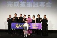 原菜乃華「おばけ屋敷感覚で楽しんでいただける作品!」『見える子ちゃん』完成披露イベント