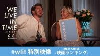 〈愛の物語〉の鉄則は？『We Live in Time この時を生きて』特別映像「映画ランキング編」解禁