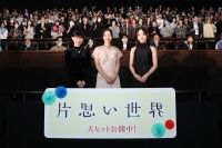 広瀬すず・杉咲花・清原果耶が語る“心に残る秘密”とは？『片思い世界』大ヒット御礼舞台挨拶