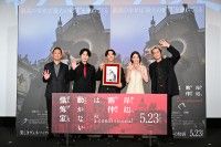 荒木飛呂彦からのメッセージと描きおろしイラストに登壇者一同大感激！『岸辺露伴は動かない　懺悔室』ジャパンプレミア