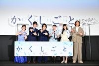 「自分であることを肯定してくれるような作品」『か「」く「」し「」ご「」と「』完成披露イベント
