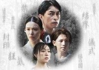 日本の伝統美に潜む狂気と家族の恐怖を描く『男神』ポスタービジュアル＆予告編解禁！