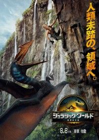『ジュラシック・ワールド／復活の大地』圧巻の本予告が遂に解禁！スカーレット・ヨハンソンのコメントも到着