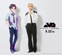 「白岩瑠姫（JO1）が声優初挑戦！主人公・ヨウの声優に決定『アズワン／AS ONE』ヨウのセリフも入った特別映像解禁」イメージ画像