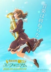 『最終楽章 響け！ユーフォニアム 前編』特報公開！2026年春上映決定！10周年記念商品が続々登場