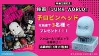 キャンペーン