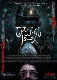 死んでも死んでも終わらない―『アンティル・ドーン』戦慄の予告編＆ポスタービジュアル解禁