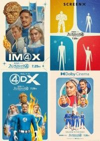 ファンタスティック４に新たな命が誕生！『ファンタスティック４：ファースト・ステップ』最新予告＆ポスタービジュアル解禁