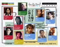 津田健次郎がナビゲート！『キャンドルスティック』キャラクター紹介映像＆人物相関図解禁