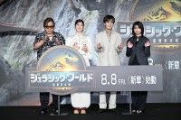 松本若菜、岩田剛典、吉川愛、楠大典がオリジナルの恐竜を大発表！『ジュラシック・ワールド／復活の大地』イベント