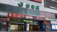 「貴様らがこれから行くのは地獄だ」JR新宿駅東口では鬼舞辻無惨が見下ろす“鬼滅ゲート”広告が出現！JR池袋駅では“鬼滅WALL”広告登場