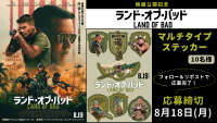 キャンペーン