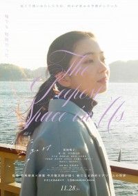 福地桃子×寛一郎『そこにきみはいて』それぞれの視点で描く特報2種・ティザービジュアル2種解禁！コメントも到着