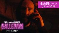 移動は基本、船!誰も観たことのないジョン・ウィックの姿が『バレリーナ』幻の本編未公開シーン解禁