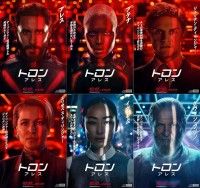 『トロン：アレス』物語の鍵を握る主要6キャラクターのキャラクターポスター＆NIN特別映像解禁