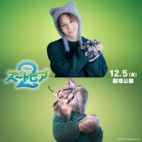 山田涼介 ディズニー作品初参加!!『ズートピア２』イケメン御曹司・パウバート役の日本版声優に決定！