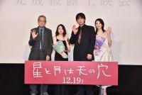 綾野剛「“珍味”な作品を味わって」荒井晴彦監督と舞台上で内緒話『星と月は天の穴』完成披露上映会