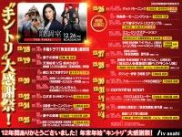 『緊急取調室 THE FINAL』天海祐希メッセージ付き劇場限定予告映像＆“キントリ”大感謝祭情報解禁