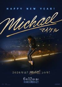 ☆Happy New Year☆2026年は『Michael／マイケル』の年！日本公開日決定＆お正月スペシャルビジュア...