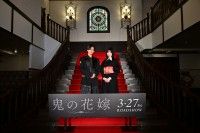 永瀬廉&吉川愛が劇中衣装で結婚式場に登場!「心の中で“恋人繋ぎ”して一丸に」『鬼の花嫁』製作報告会