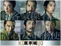 『黒牢城』第二弾キャスト解禁!一クセも二クセもある家臣たちに豪華キャスト集結