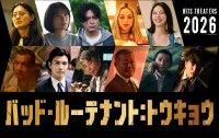 小栗旬×リリー・ジェームズ主演『バッド・ルーテナント：トウキョウ』2026年劇場公開決定！ビジュアルも世界初解禁