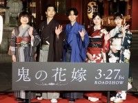 艶やかな着物姿で集結！永瀬廉・吉川愛らが語る「〇〇の鬼」な素顔とは？『鬼の花嫁』大ヒット祈願