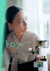 “父の大切な モノ を売った”『トロフィー』7月10日(金)公開決定！特報映像・ティザービジュアル解禁
