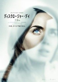 遂に姿を現したUAP(未確認空中現象)！『ディスクロージャー・デイ』最新予告映像到着