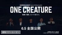 サッカー⽇本代表映画『ONE CREATURE』【劇場マナームービー】が解禁!中村俊輔、中山雅史、澤穂希、森保一らが登場