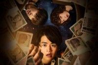 成宮寛貴×森七菜が参戦決定！『藁にもすがる獣たち』第二弾キャスト発表！特報映像・ティザービジュアル解禁