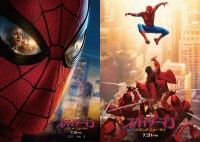 これが親愛なる隣人の新たな＜覚悟＞！『スパイダーマン：ブランド・ニュー・デイ』ポスタービジュアル2種解禁