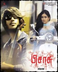 インド発・伝説級ゴーストホラー『霊の還るところ』インディアンムービーウィークにて初上映