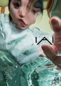 母の抜け殻に入り込んだ“何か”『遺愛』2026年6月19日(金)公開決定!本予告＆新ビジュアル、追加キャスト解禁