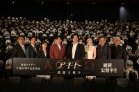 会場全体がギル・アギト化!!『アギト―超能力戦争―』華々しく幕開け！要潤・賀集利樹・ゆうちゃみら豪華キャスト＆監督が集結