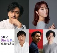 重岡大毅主演映画『5秒で完全犯罪を生成する方法』9月11日公開決定！追加キャスト＆キービジュアル＆特別映像も到着