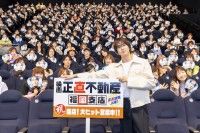 山下智久がマイクランナーとして客席へ！『正直不動産』大ヒット開店御礼!!〈福岡・大阪出張〉舞台挨拶