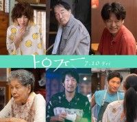 『トロフィー』実力派キャストの出演が新たに解禁！60秒本予告映像と写真家 石田真澄によるアザービジュアルも公開