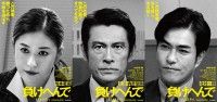 内野聖陽が無実の罪でどん底から這い上がる男を熱演!共演：松本若菜&北村一輝『負けへんで』11月13日(金)公開決定