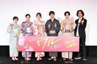 撮影ぶりに浴衣姿で大集結！“青春胸キュン”支持を獲得したのは…？『山口くんはワルくない』夏の青春先取り舞台挨拶