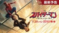 ピーターの<忘れられた過去>を知る<見えない敵>の狙い『スパイダーマン:ブランド・ニュー・デイ』最新予告世界解禁