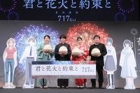 佐藤勝利(timelesz)、原菜乃華、横澤夏子が浴衣姿で登壇!完成披露試写会イベントレポート