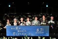 777本の百合に包まれる!『あの星が降る丘で、君とまた出会いたい。』完成披露試写会開催!主演福原遥ら豪華キャスト陣が登壇