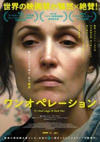ワンオペ問題に切り込む衝撃作『ワンオペレーション』9月18日公開決定!邦題、ポスタービジュアル、本予告解禁