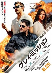ジェイク・ギレンホール×ヘンリーカヴィル!映画『グレイ・ミッション』予告&ポスター解禁