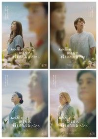 『あの星が降る丘で、君とまた出会いたい。』豪華7キャスト珠玉のキャラクタービジュアルが解禁