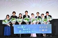 福山雅治がサプライズ登壇！『あの星が降る丘で、君とまた出会いたい。』公開記念舞台挨拶