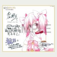 『劇場版 魔法少女まどか☆マギカ〈ワルプルギスの廻天〉』来場者特典配布決定、LV最速上映決定