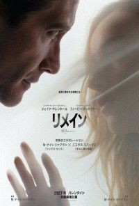『リメイン』(原題：Remain)2027年2月劇場公開決定！ミステリアスな予告映像＆ティザーポスター解禁