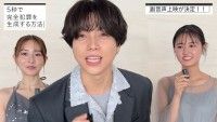 『5秒で完全犯罪を生成する方法』重岡大毅、原菜乃華、田中みな実が参加した副音声上映が決定